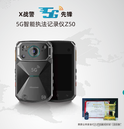 是海信集团直属公司,在移动通信技术,5g通信技术,物联网技术,光学影像