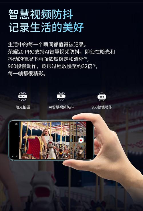 华为荣耀20 pro 李现同款 4800万全焦段ai四摄 双光学