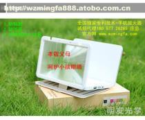 温州明发光学科技 手机放大器与护眼宝全国招商，诚邀代理加盟
